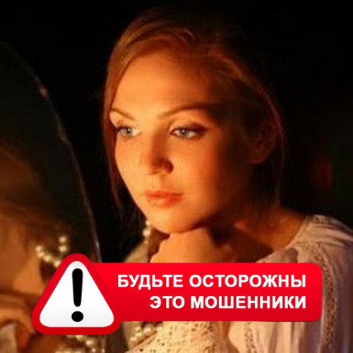 Злата Архипова +79852189312 в Северо-Курильске – это мошенники