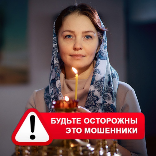 Мария Степановна @MariaGadalka в Северо-Курильске – это мошенники